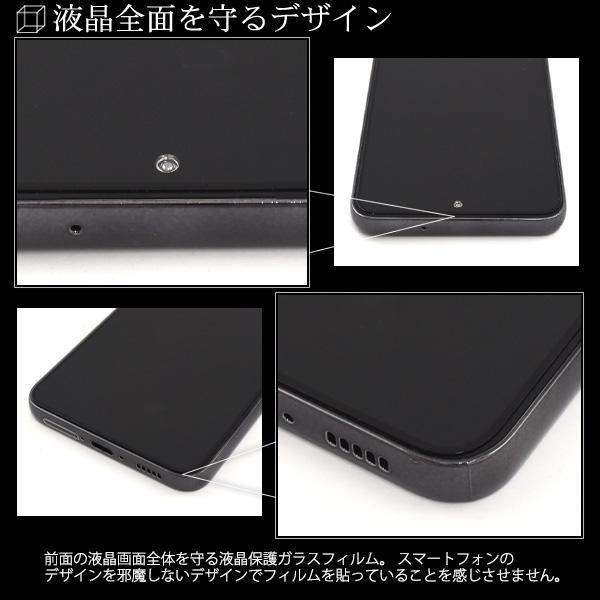 Galaxy A25 5G 液晶画面保護 ガラスフィルム 全面保護 フルカバー 画面