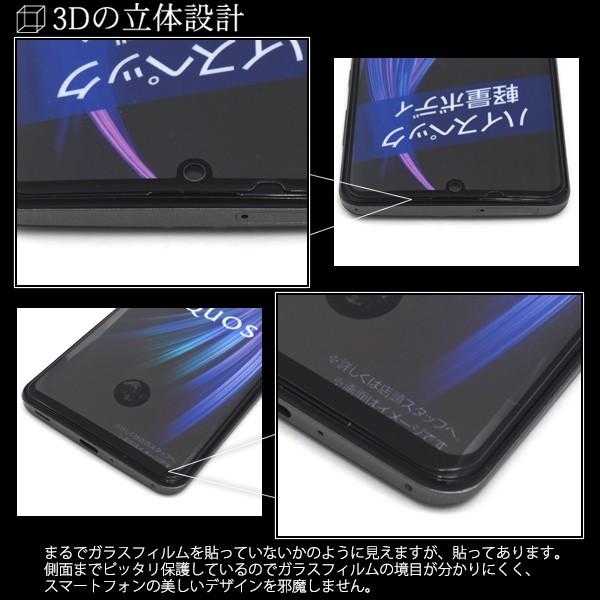 AQUOS zero2 906SH 電池良好 ガラスフィルム付 AQUOS zero2 フィルム 液晶画面保護 強化ガラス 全面保護 フルカバー
