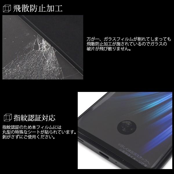 AQUOS zero2 フィルム 液晶画面保護 強化ガラス 全面保護 フルカバー
