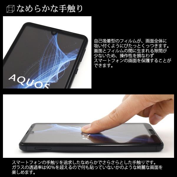 AQUOS　sense4　ブラック　保護フィルム貼付け済 AQUOS sense4用】ガラスフィルム 防埃 3D 10H アルミノシリケート 全面