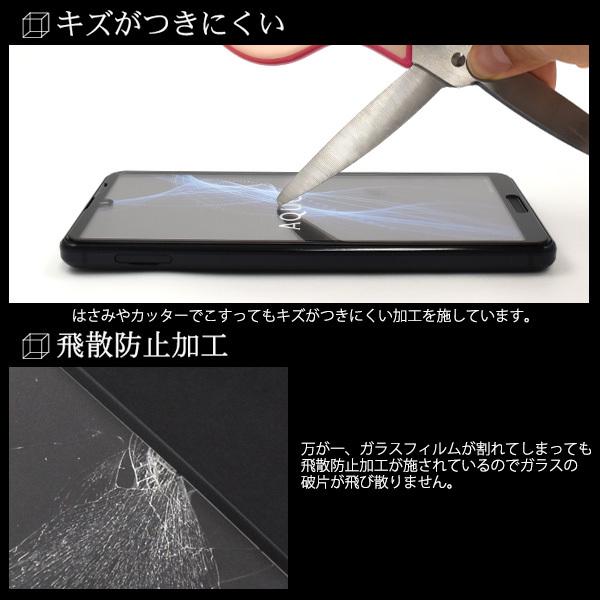 AQUOS sense4 sense5G 液晶保護フィルム ガラスフィルム 全面保護 SH