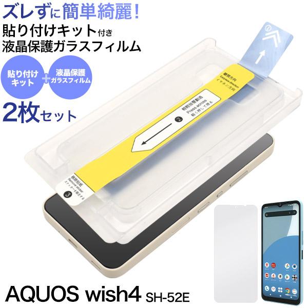 【専用ページ】 AQUOS wish4 SH-52E 12台セット AQUOS wish 新品未使用 SHARP wish4 SH-52E ブルー 本体 SIMフリー SIM