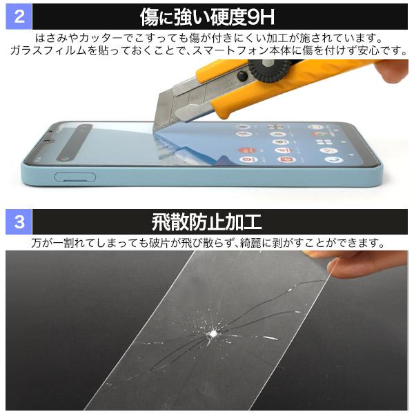AQUOS wish4 液晶画面保護 ガラスフィルム ガイド枠付き