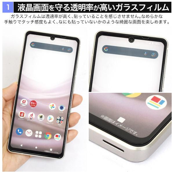 AQUOS sense7 sense6 sense6S 共通 フィルム 液晶画面保護 ガラス