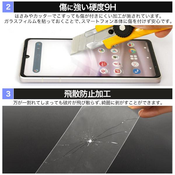 AQUOS sense7 sense6 sense6S 共通 フィルム 液晶画面保護 ガラス