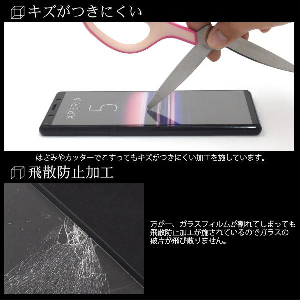 Xperia Xperia5 全面保護 強化ガラス 液晶保護フィルム エクスペリア 5