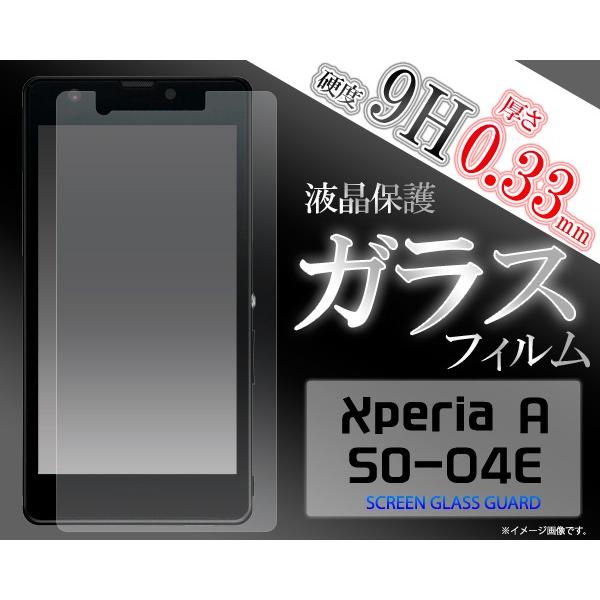 SO-04E 保護フィルム ガラスフィルム Xperia A SO-04E エクスペリアエース 液晶保護シール｜n-style