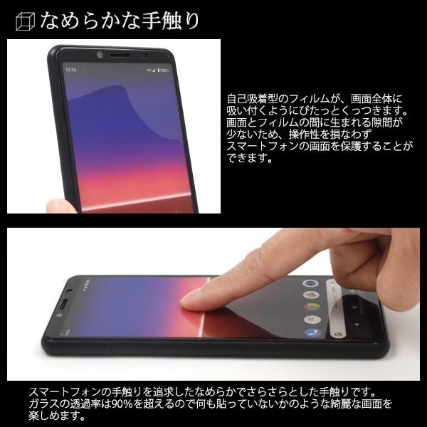 Xperia 10 II 液晶保護フィルム ガラスフィルム 全面保護 フルカバー