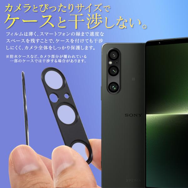 Xperia 1 V カメラレンズ保護 ガラスフィルム エクスペリアワン マークファイブ SO-51D SOG10 A301SO レンズカバー カメラフルカバー｜n-style｜06