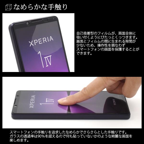 Xperia 1 V 液晶画面保護 ガラスフィルム 全面保護 フルカバー