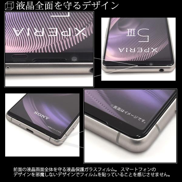 楽天市場】Xperia 5 III ガラスフィルム 3D 液晶保護ガラスシート 強化