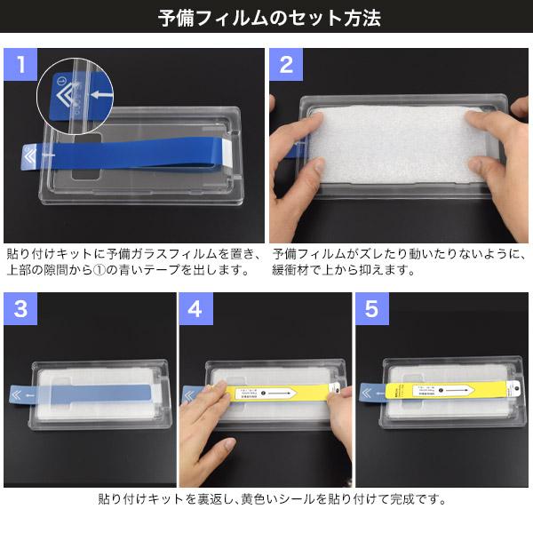 Xperia 5 IV ガラスフィルム 液晶画面保護 2枚入 貼り付けキット付
