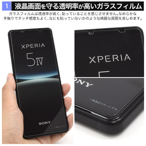 Xperia 5 IV ガラスフィルム 液晶画面保護 ガラスフィルム 貼り付けキット付 かんたん ガイド付 予備フィルム付き SO-54C SOG09 A204SO｜n-style｜05