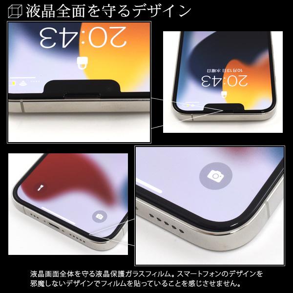 PLATA（プラタ） iPhone16e 14 13 13Pro ガラスフィルム 全面保護 液晶