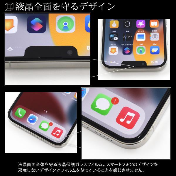 iPhone13 13Pro ガラスフィルム 全面保護 のぞき見防止 液晶画面保護 フルカバー プライバシー保護 アイフォン13 タッチパネル保護 画面シール｜n-style｜02