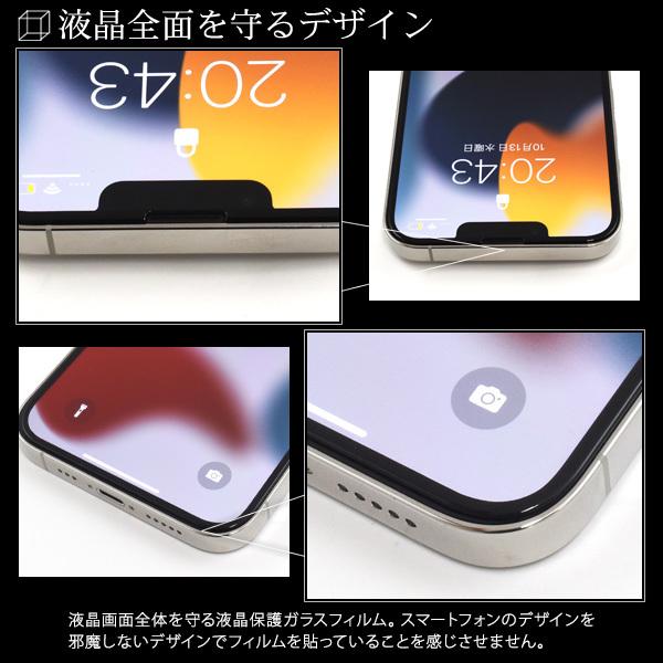 PLATA（プラタ） iPhone13 mini 液晶保護フィルム ガラスフィルム 全面