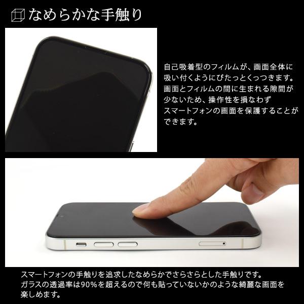 PLATA（プラタ） iPhone13 mini 液晶保護フィルム ガラスフィルム 全面