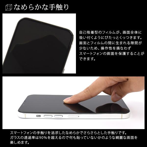PLATA iPhone13 Pro Max / iPhone 14 Plus 液晶画面保護フィルム