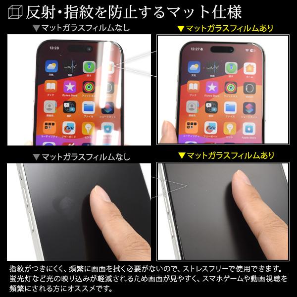 PLATA（プラタ） iPhone15 Pro 液晶画面保護フィルム マット 強化