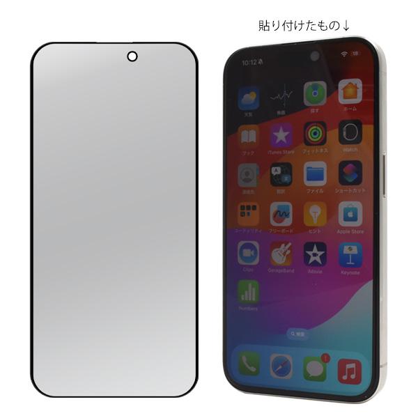 iPhone15 Pro 128GB+画面保護シール iPhone 15 Pro 強化ガラスフィルム 液晶保護 保護フィルム 硬度9H 指紋