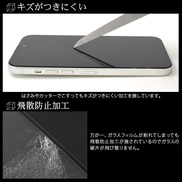 PLATA（プラタ） iPhone15 Plus 液晶画面保護フィルム 強化ガラス
