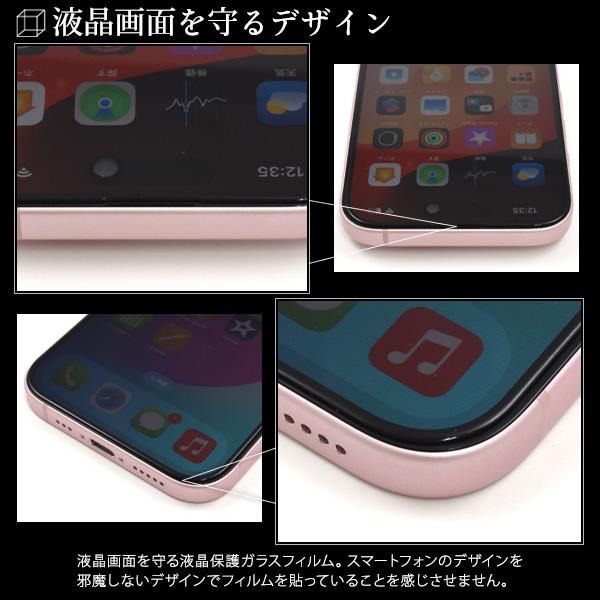 PLATA（プラタ） iPhone15 Plus 液晶画面保護フィルム 覗き見防止 強化
