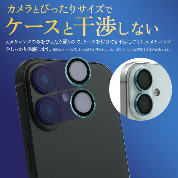 PLATA（プラタ） iPhone16 iPhone16Plus カメラ保護 ガラスフィルム