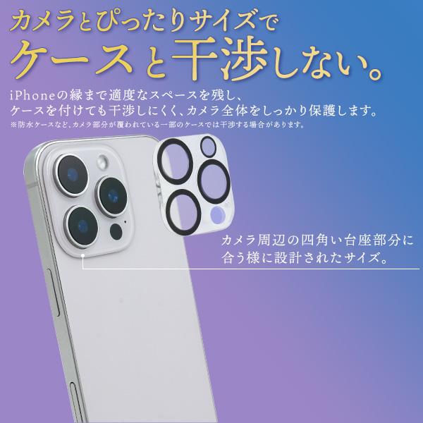 PLATA（プラタ） iPhone16Pro iPhone16ProMax カメラ保護 ガラス 