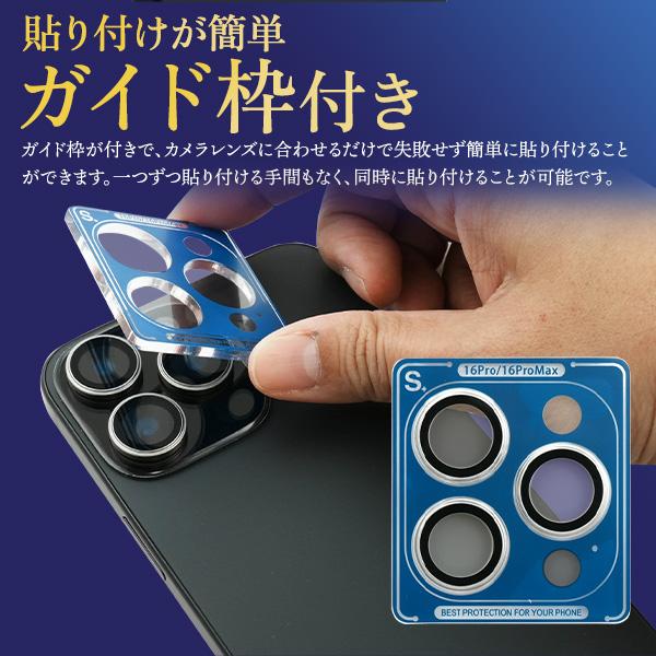 PLATA iPhone16 Pro ProMax カメラ保護 ガラスフィルム フル