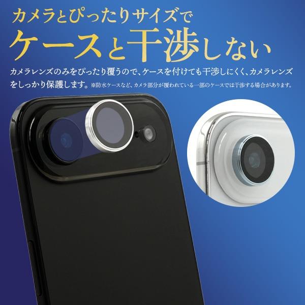 PLATA（プラタ） iPhone Air カメラカバー レンズカバー ガイド枠付き