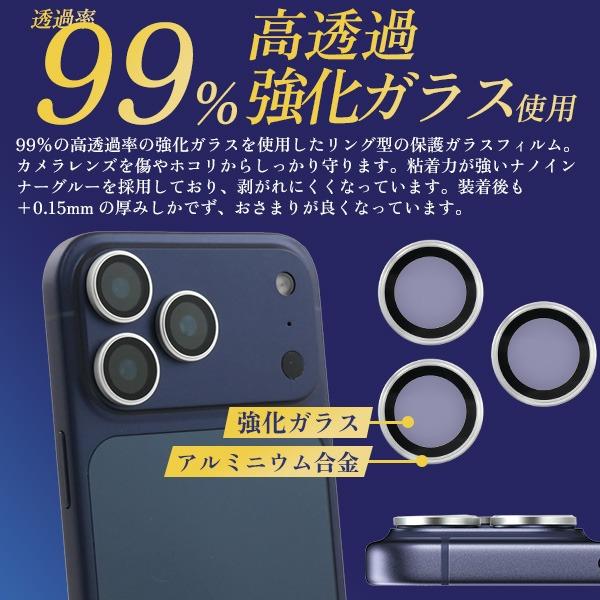 PLATA（プラタ） iPhone17 Pro Max カメラカバー リング型 レンズ