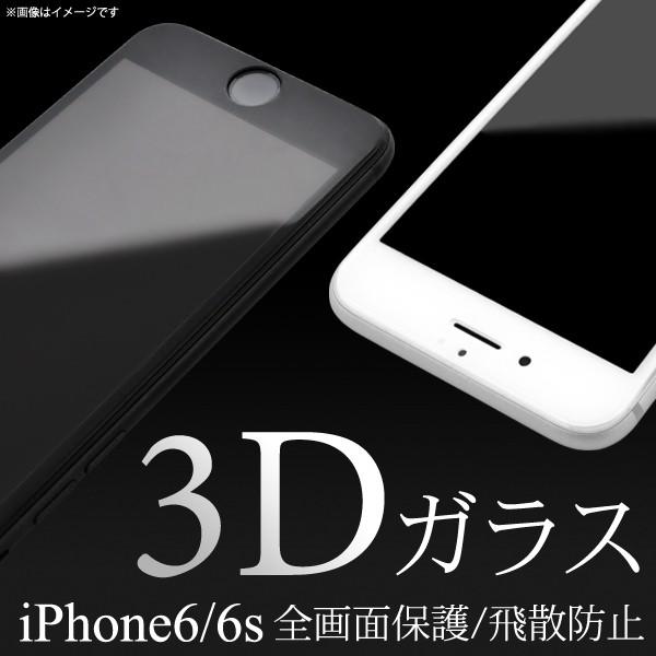 iPhone6本体、カバー、フィルムセット PLATA（プラタ） iPhone6 iPhone6S(4.7インチ) 液晶保護 3D ガラス