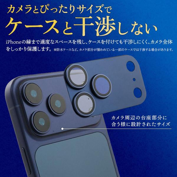 PLATA（プラタ） iPhone17 Pro Max カメラカバー アルミ レンズカバー