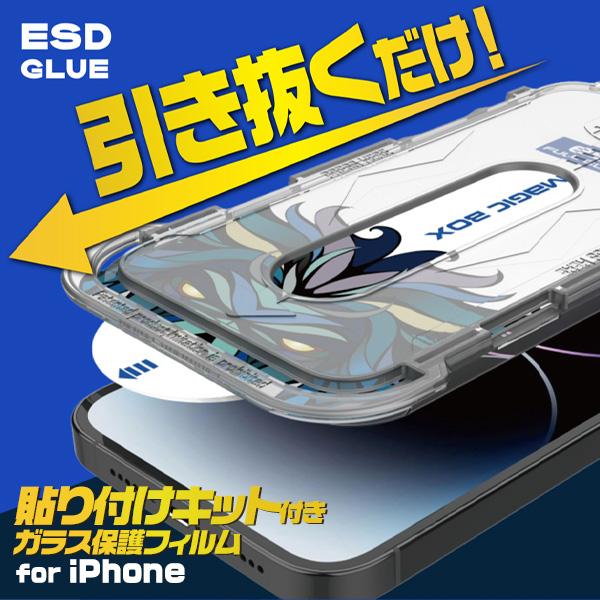 PLATA（プラタ） iPhone17 17 Pro 17 ProMax iPhone Air ガラス