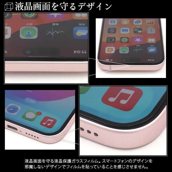 PLATA iPhone ガラスフィルム 黒縁 液晶画面保護 iPhone16 Pro