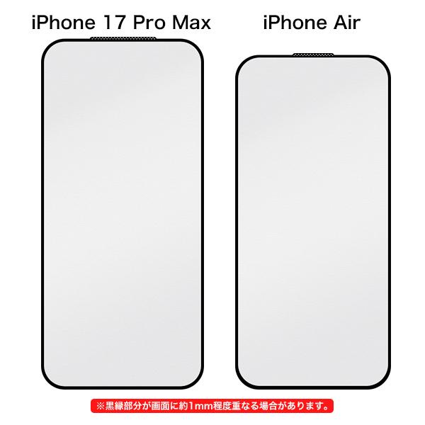 PLATA（プラタ） iPhone17 ガラスフィルム 黒縁 iPhone17Pro 17ProMax