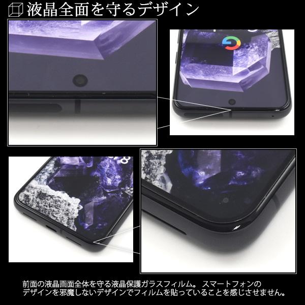 即納 SIMフリー Google Pixel8 黒 美品 全面保護フィルム付 fpxl8-02glb-01.jpg