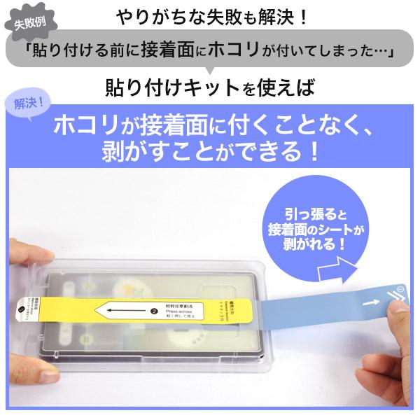 Google Pixel Pixel6a ガラスフィルム 液晶画面保護 貼り付け