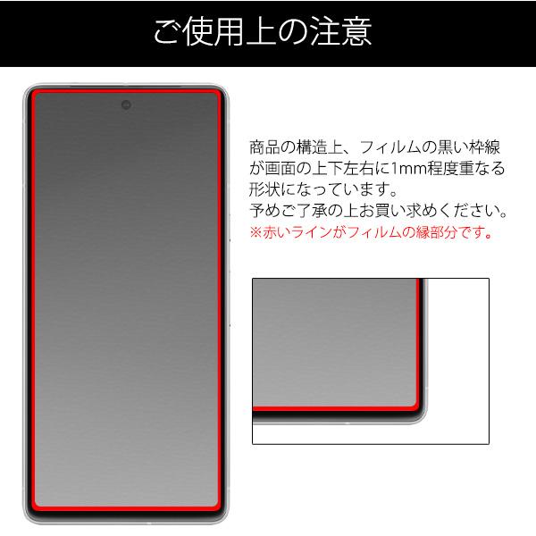 Google Pixel Pixel7 液晶画面保護 ガラスフィルム グーグルピクセル7