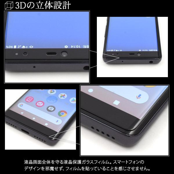 PLATA（プラタ） Rakuten Hand 液晶保護フィルム ガラスフィルム全面
