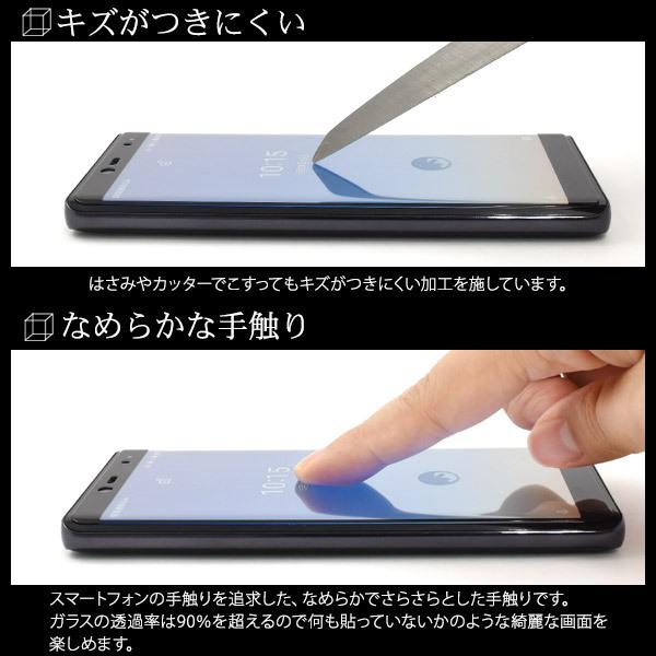 PLATA（プラタ） Rakuten Hand 液晶保護フィルム ガラスフィルム全面
