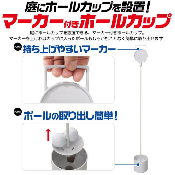 ゴルフホールカップ グリーンマーカー付 庭用 地面に設置 ゴルフ練習器具 ゴルフ用品｜n-style｜02