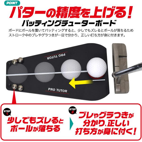 パター練習セット　パターマット工房　パターマット　パッティングチューター　セット パター練習セット パターマット工房 パターマット パッティング