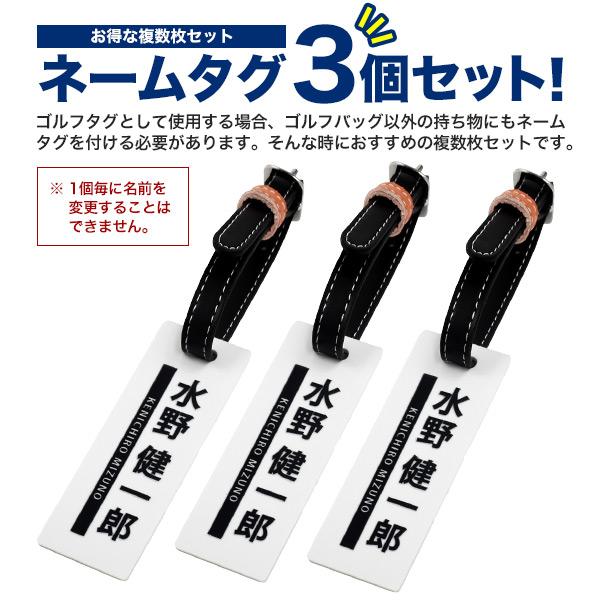 ゴルフ ネームプレート 3個セット アクリル ネームタグ ゴルフバッグ