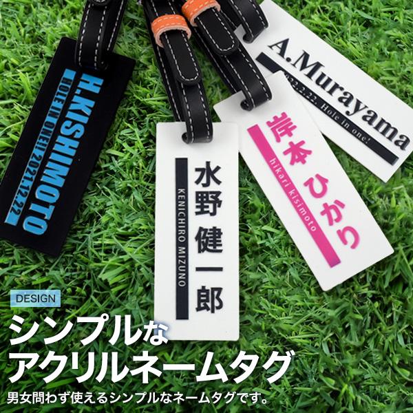 ゴルフ ネームプレート 3個セット アクリル ネームタグ ゴルフバッグ
