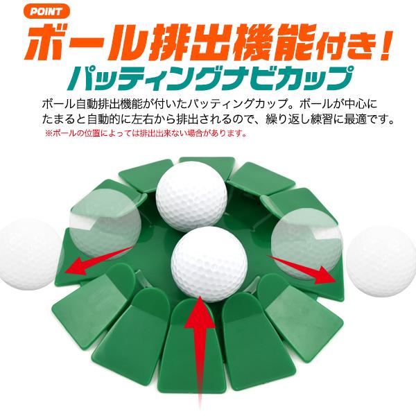 ゴルフ パッティングナビカップ ホールカップ パター練習 ボール自動