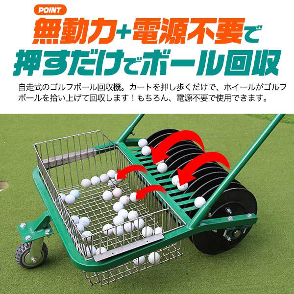 ゴルフボール回収機【BALL COLLECT】 ゴルフボール回収機 自走式 ゴルフボールコレクター 大容量 最大