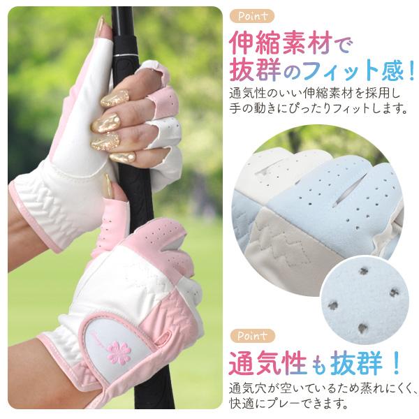 ゴルフグローブ レディース 両手用 手袋 指先カット ネイルカット