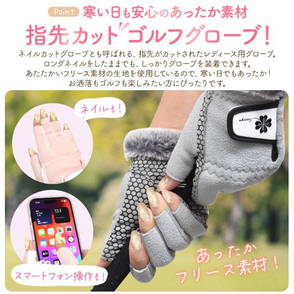 ゴルフグローブ レディース 両手 冬 指先カット ネイル スマホ対応