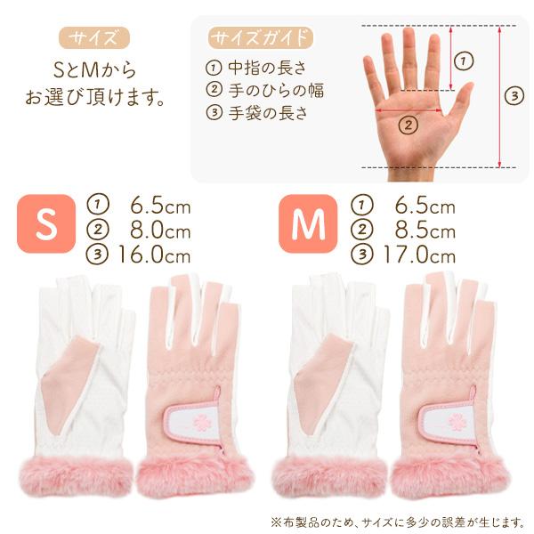 ゴルフグローブ レディース 両手 冬 指先カット ネイル スマホ対応